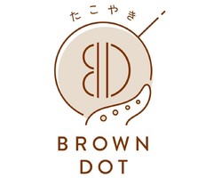 岐阜県岐阜市金宝町にまるうま醤油たこ焼き専門店「ブラウンドット」が4/14にオープンされたようです。