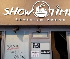 神奈川県横須賀市若松町1丁目に「ショウタイムラーメン」が本日よりゆる～くオープンのようです。