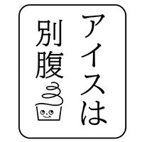 祝！11/20open『アイスは別腹』夜パフェ専門店（兵庫県姫路市）