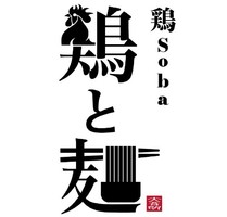 大阪市大正区三軒家東に「鶏Soba鶏と麺」が昨日グランドオープンされたようです。