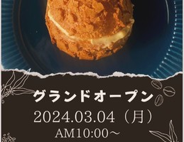 神奈川県茅ヶ崎市高田に生食パン屋「秀（しゅう）」が本日グランドオープンされたようです。