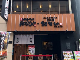 東京都千代田区鍛冶町2丁目に「台湾まぜそば はなび 神田東口店」が明日オープンのようです。