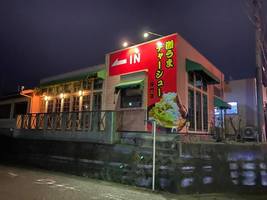 静岡県掛川市中央高町に「麺屋三丁目 掛川支店」が昨日オープンされたようです。