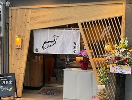 和歌山県和歌山市友田町に「天ぷら酒場 万天堂」が1/26にオープンされたようです。