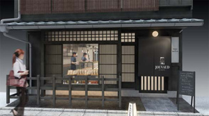 京町屋風古民家を改装『ラ・メゾン・ジュヴォー京都祇園店ブティック＆サロン』オープン。