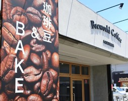 祝！9/1～プレopen『Breworld Coffee』珈琲豆＆スイーツ（奈良県大和高田市）