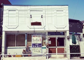 東京都武蔵村山市学園3丁目にラーメン店「空の青とひまわり畑」が本日よりプレオープンのようです。