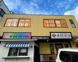 静岡県沼津市日の出町にからあげとクレープ「ポンポコリンマム」が本日グランドオープンされたようです。