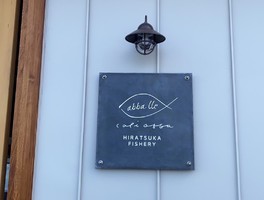 北海道室蘭市海岸町にカフェ「abba cafe」が6/3にプレオープンされたようです。