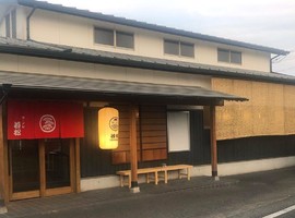 香川県高松市新田町甲に「ラーメン若松」が6/20に移転オープンされたようです。