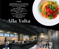 かがやきテラスのカフェ＆レストラン...滋賀県草津市追分南に「アラボルタ」本日グランドオープン