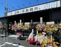 宮城県仙台市太白区茂庭新熊野に「萩ノ宮製麺所 シエロ茂庭店」が本日オープンのようです。
