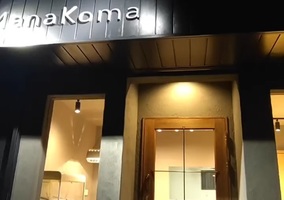 😀【奈良初】リピーター続出の美味すぎるコッペパン専門店が誕生『ManaKoma』