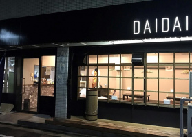 東京都足立区南花畑3丁目に大衆居酒屋「DAIDAI」が昨日オープンされたようです。