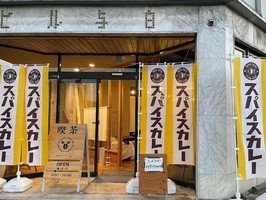 愛知県瀬戸市陶生町に「喫茶 ムートン」が11/10よりプレオープンされてるようです。