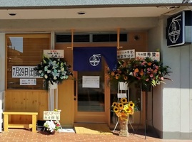 神奈川県座間市相模が丘に「らぁ麺 秀登（ひでと）」が7/29にオープンされたようです。