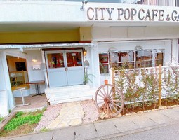 祝！9/23.GrandOpen『シティ ポップ カフェ ＆ ギャラリー』（群馬県太田市）