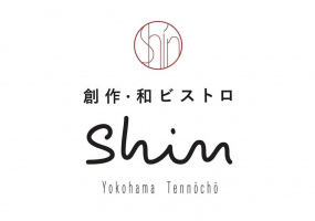 横浜市保土ケ谷区の天王町駅近くに創作和ビストロ「Shin」が10/28～プレオープンのようです。