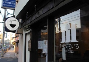 東京都練馬区練馬4丁目に担々麺と麻婆豆腐のお店「111」が今月オープンされたようです。
