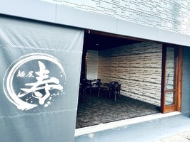 千葉県勝浦市浜勝浦に「麺屋 寿（ことぶき）」が昨日よりプレオープンされてるようです。