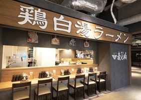 福井県福井市のＭＩＮＩＥに「麺匠 麦之助（むぎのすけ）」が3/16にオープンされたようです。