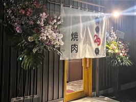 奈良県橿原市北越智町に焼肉店「暖欒屋（だんらんや）」が1/13にオープンされたようです。	