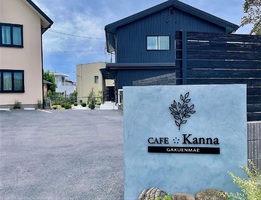 祝！10/10open『CAFE Kanna（カンナ）』カフェ（奈良県奈良市）