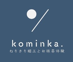 祝！1/23～プレopen『kominka.』ねりきり細工とお抹茶体験 （神奈川県鎌倉市）