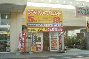 33202トップワン 東連島Pモール店
