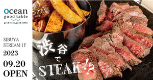 😀東京都渋谷区で「肉塊ステーキランチが超お得にお腹いっぱい食べられる！オーシャングッドテーブル」