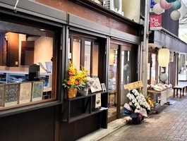 祝！1/14open『Ray cafe（レイカフェ）』（京都市東山区）