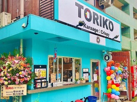 福岡県福岡市中央区舞鶴1丁目にチキン専門店「トリコ舞鶴店」がグランドオープンされたようです。