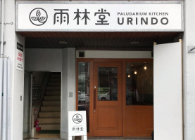 大阪市都島区片町1丁目にパルダリウムキッチン「雨林堂」が7/24～プレオープンされているようです。