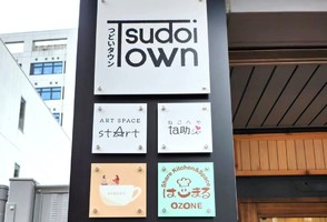 😀名古屋市北区で「大曽根商店街に誕生した複合施設 つどいタウンに潜入！喫茶はじまりと..」