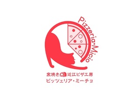 滋賀県犬上郡豊郷町安食西に本格冷凍ピザ専門店「ピッツェリア・ミーチョ」が昨日オープンされたようです。
