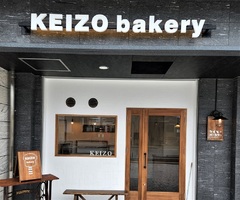 祝！7/30open『KEIZO bakery』パン屋（福岡県福岡市西区）