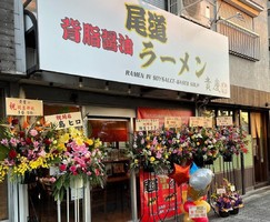 大阪市都島区毛馬町2丁目に「尾道ラーメン貴慶」が11/13にグランドオープンされたようです。