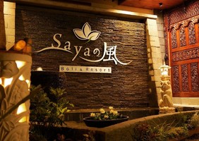 三重県鳥羽市のバリ風リゾートホテル『Sayaの風』