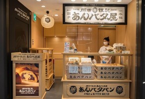 東京駅の新手土産ゾーン東京ギフトパレットに「岡田謹製 あんバタ屋」8月5日オープン！