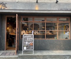 東京都世田谷区豪徳寺1丁目に「やきとんひなた豪徳寺店」が本日オープンのようです。
