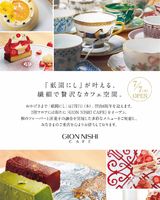 祝！7/7open『GION NISHI CAFE』カフェ（京都市東山区）