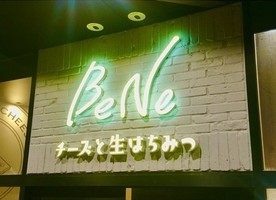 名古屋市中区のアスナル金山1階にチーズと生はちみつ専門店「ベーネ」7月20日オープン！
