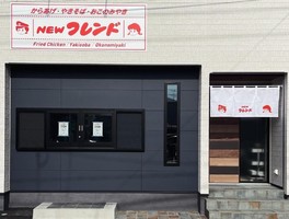 📺【大分市】NEWフレンド 待望の復活！中高生憩いの軽食店
