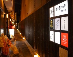京都市中京区堺町通三条下る道祐町に「たれ処 じ庵や」が昨日オープンされたようです。