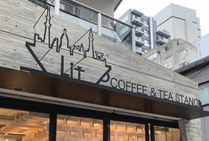 あるといいなをカタチに...東京都港区芝2丁目に「リト コーヒー＆ティースタンド」プレオープン