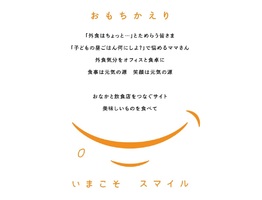 京都WebメディアKLKのテイクアウト店紹介サービス「京のごはん。」