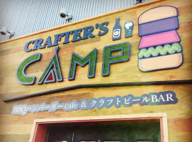 ハンバーガーは食べるエンターテイメント...札幌市白石区本通18南に「クラフターズキャンプ」オープン