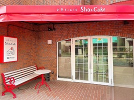 祝！5/27open『Sho&Cake（ショートケーキ）』お菓子のおうち（広島市西区）