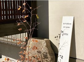 ならまちの小さなカフェ。。。奈良県奈良市陰陽町に『KOYOMI 日々のお菓子』1/19オープン