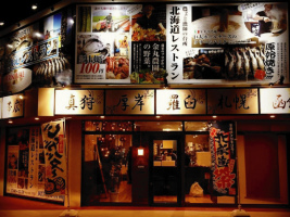 山形市篭田に「農家と漁師の台所 北海道レストラン ルンゴカーニバル 山形店」オープン